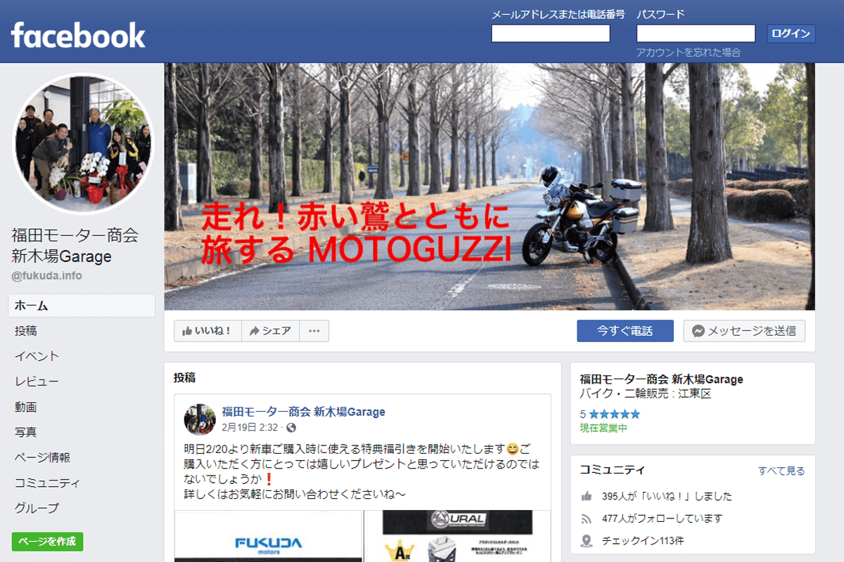 オシャレなバイクウェアも揃う「新木場Garage」