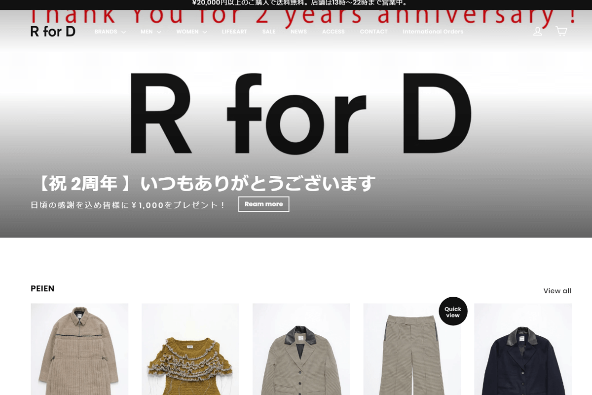 R for D（アールフォーディー）公式キャプチャ